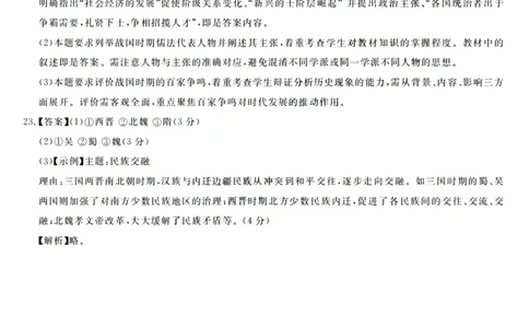 历史答案_2025年10月高一试卷_251023浙江省强基联盟2025-2026学年高一上学期10月联考A卷（全）_浙江省强基联盟2025-2026学年高一上学期10月联考A卷历史PDF版含解析
