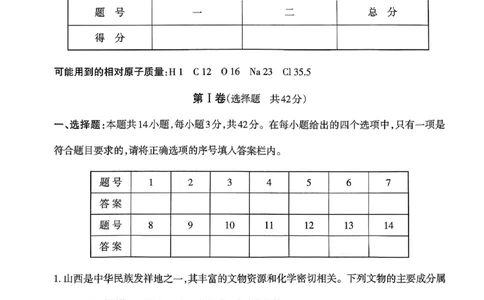 化学太原市2025-2026学年第一学期高一年级期中学业诊断_2025年11月高一试卷_251125山西太原市2025-2026学年第一学期高一年级期中学业诊断（全）