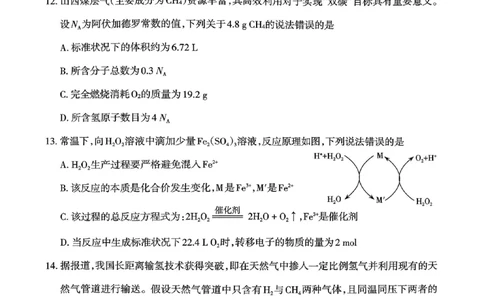 化学太原市2025-2026学年第一学期高一年级期中学业诊断_2025年11月高一试卷_251125山西太原市2025-2026学年第一学期高一年级期中学业诊断（全）