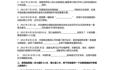 2013年上海市中考道德与法治真题（空白卷）_0122026上海中考一模二模真题试卷_2026年上海一模_上海1500初中高中试卷_初中_上海市历年中考真题_上海市历年中考真题_道法历年中考真题