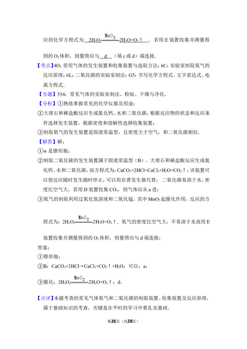 2014年上海市金山区中考化学二模试卷_0122026上海中考一模二模真题试卷_2025-2012年_5.上海中考化学一模二模（12-24）_二模_2014年上海市中考化学二模试卷（16份）