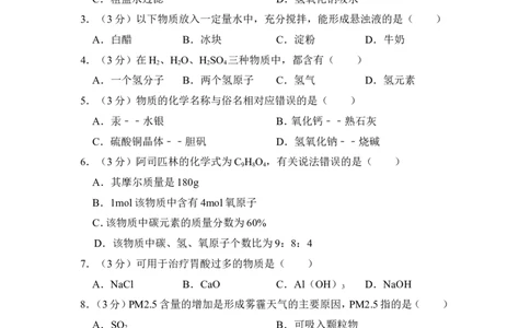 2014年上海市金山区中考化学二模试卷_0122026上海中考一模二模真题试卷_2025-2012年_5.上海中考化学一模二模（12-24）_二模_2014年上海市中考化学二模试卷（16份）