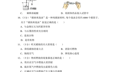2014年上海市金山区中考化学二模试卷_0122026上海中考一模二模真题试卷_2025-2012年_5.上海中考化学一模二模（12-24）_二模_2014年上海市中考化学二模试卷（16份）
