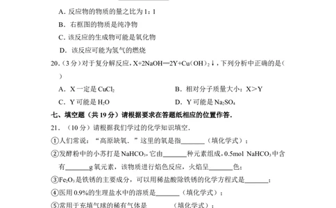 2014年上海市金山区中考化学二模试卷_0122026上海中考一模二模真题试卷_2025-2012年_5.上海中考化学一模二模（12-24）_二模_2014年上海市中考化学二模试卷（16份）