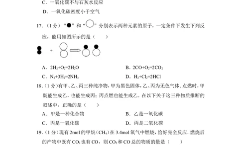 2014年上海市闸北区中考化学一模试卷_0122026上海中考一模二模真题试卷_2026年上海一模_上海1500初中高中试卷_初中_上海中考一模二模三模真题卷及解析_5.上海中考化学一模二模（12-24）