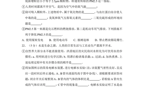 2014年上海市闸北区中考化学一模试卷_0122026上海中考一模二模真题试卷_2026年上海一模_上海1500初中高中试卷_初中_上海中考一模二模三模真题卷及解析_5.上海中考化学一模二模（12-24）
