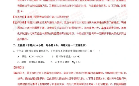 2014年上海高考化学真题（解析卷）_0122026上海中考一模二模真题试卷_2026年上海一模_上海1500初中高中试卷_高中_高考真题_5.上海高考化学2023-2014