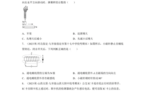 第二十章电与磁练习题&mdash;人教版九年级物理全一册_初物_八年级上下册+九年级全一册物理_九年级物理全一册_同步练习