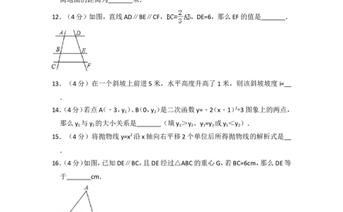 2016年上海市松江区中考数学一模试卷_0122026上海中考一模二模真题试卷_2025-2012年_2.上海中考数学一模二模（12-24）_一模_2016年上海市中考数学一模试卷（14份）