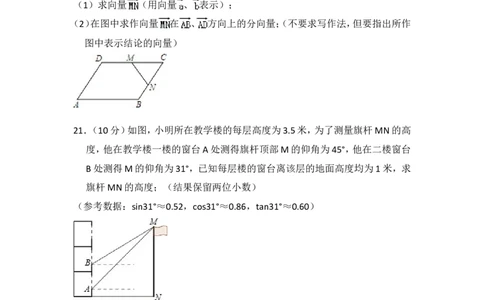 2016年上海市松江区中考数学一模试卷_0122026上海中考一模二模真题试卷_2025-2012年_2.上海中考数学一模二模（12-24）_一模_2016年上海市中考数学一模试卷（14份）