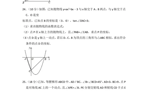 2016年上海市松江区中考数学一模试卷_0122026上海中考一模二模真题试卷_2025-2012年_2.上海中考数学一模二模（12-24）_一模_2016年上海市中考数学一模试卷（14份）