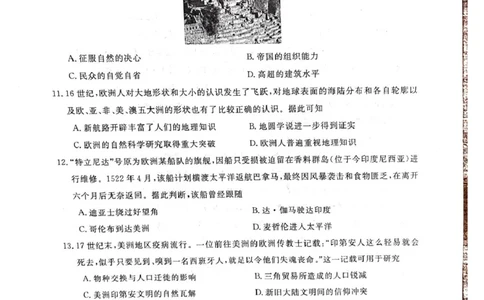 历史试卷_2025年04月试卷_0413甘肃省定西市岷县第一中学2024-2025学年高一下学期4月月考_甘肃定西市岷县第一中学2024-2025学年高一下学期第一次月考历史试题（图片版，含答案）