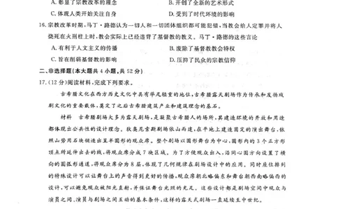 历史试卷_2025年04月试卷_0413甘肃省定西市岷县第一中学2024-2025学年高一下学期4月月考_甘肃定西市岷县第一中学2024-2025学年高一下学期第一次月考历史试题（图片版，含答案）