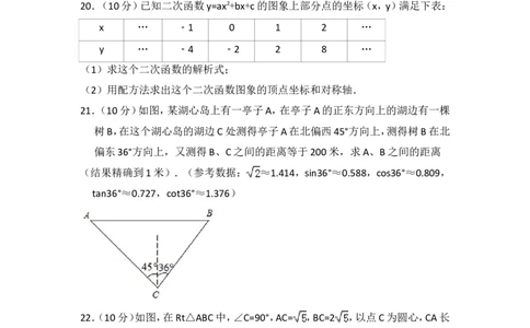 2018年上海市嘉定区中考数学一模试卷_0122026上海中考一模二模真题试卷_2025-2012年_2.上海中考数学一模二模（12-24）_一模_2018年上海市中考数学一模试卷（15份）