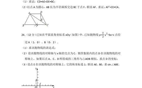 2018年上海市嘉定区中考数学一模试卷_0122026上海中考一模二模真题试卷_2025-2012年_2.上海中考数学一模二模（12-24）_一模_2018年上海市中考数学一模试卷（15份）