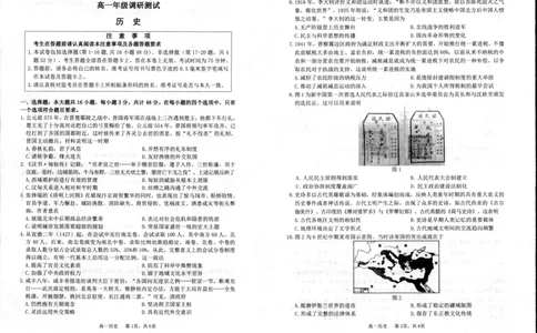 历史_2024年08月试卷_0815江苏省宿迁市2023-2024学年高一下学期期末调研测试_江苏省宿迁市2023-2024学年高一下学期6月期末考试历史试题_泗阳县2023-2024高一年级下学期历史试题