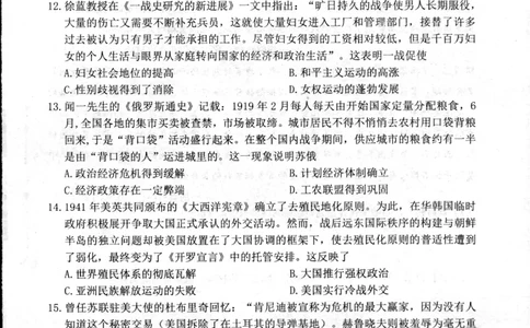 历史_2024年08月试卷_0815江苏省宿迁市2023-2024学年高一下学期期末调研测试_江苏省宿迁市2023-2024学年高一下学期6月期末考试历史试题_泗阳县2023-2024高一年级下学期历史试题