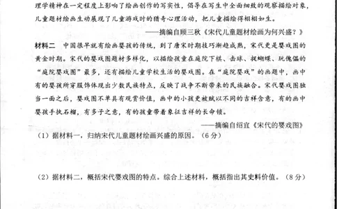 历史_2024年08月试卷_0815江苏省宿迁市2023-2024学年高一下学期期末调研测试_江苏省宿迁市2023-2024学年高一下学期6月期末考试历史试题_泗阳县2023-2024高一年级下学期历史试题