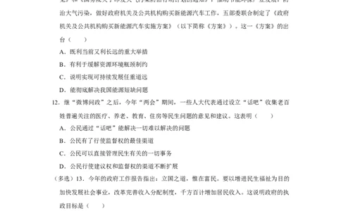 2019年上海市中考道德与法治真题（空白卷）_0122026上海中考一模二模真题试卷_2026年上海一模_上海1500初中高中试卷_初中_上海市历年中考真题_上海市历年中考真题_道法历年中考真题