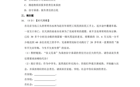 2019年上海市中考道德与法治真题（空白卷）_0122026上海中考一模二模真题试卷_2026年上海一模_上海1500初中高中试卷_初中_上海市历年中考真题_上海市历年中考真题_道法历年中考真题