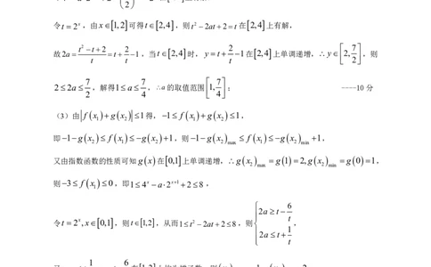 南充高中高2024级第二学期第一次月考答案_2025年04月试卷_0406四川省南充市高级中学2024-2025学年高一下学期4月考试题