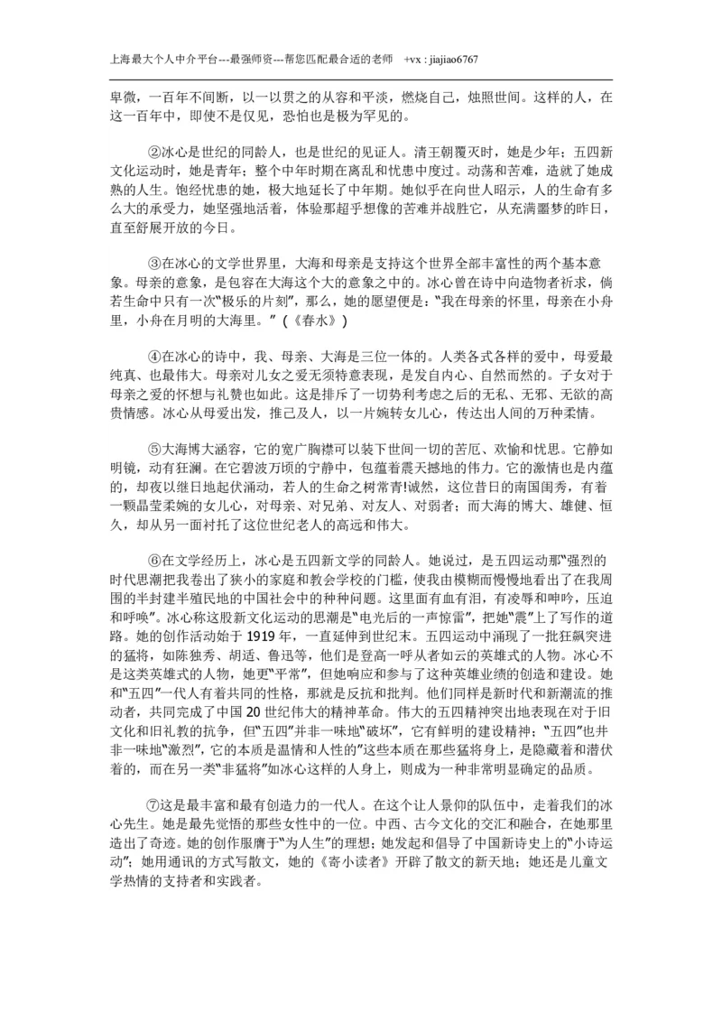 2006年上海高考语文真题试卷（word版）_0122026上海中考一模二模真题试卷_2026年上海一模_上海1500初中高中试卷_高中_高考真题_1.上海高考语文2023-2004
