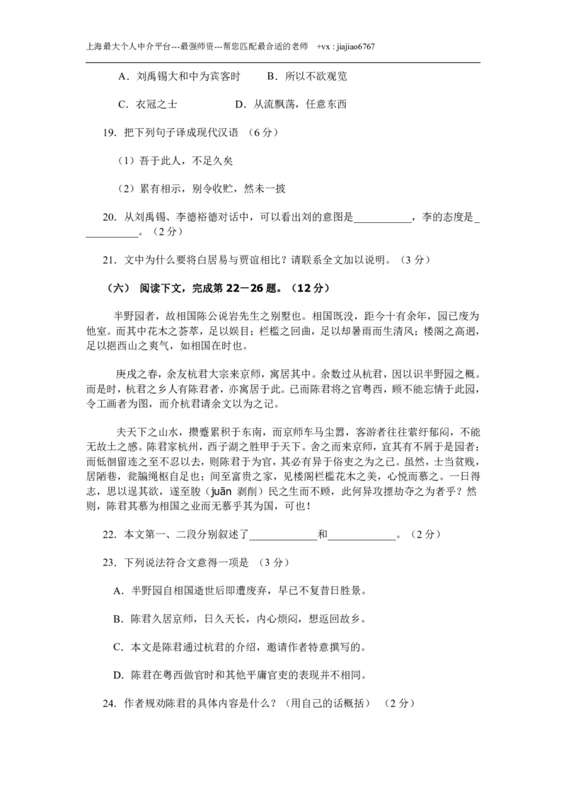2006年上海高考语文真题试卷（word版）_0122026上海中考一模二模真题试卷_2026年上海一模_上海1500初中高中试卷_高中_高考真题_1.上海高考语文2023-2004