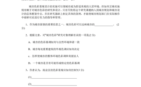 2006年上海高考语文真题试卷（word版）_0122026上海中考一模二模真题试卷_2026年上海一模_上海1500初中高中试卷_高中_高考真题_1.上海高考语文2023-2004