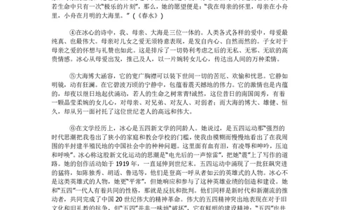 2006年上海高考语文真题试卷（word版）_0122026上海中考一模二模真题试卷_2026年上海一模_上海1500初中高中试卷_高中_高考真题_1.上海高考语文2023-2004
