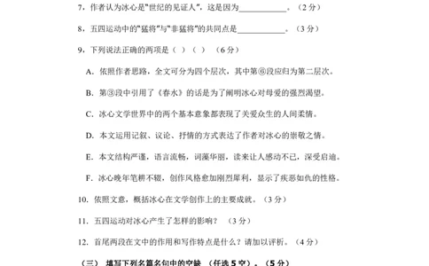 2006年上海高考语文真题试卷（word版）_0122026上海中考一模二模真题试卷_2026年上海一模_上海1500初中高中试卷_高中_高考真题_1.上海高考语文2023-2004