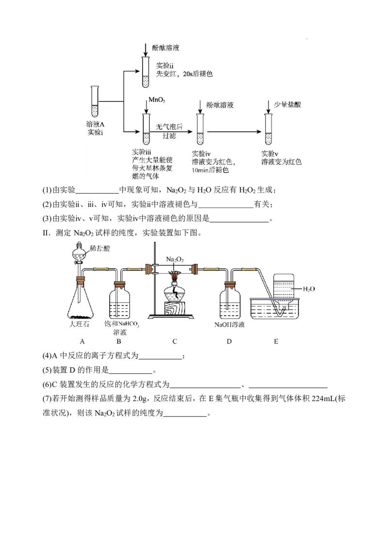 化学_2025年12月高一试卷_251222河南省实验中学2025-2026学年高一上学期期中考试（全）_河南省实验中学2025-2026学年高一上学期期中考试化学试题含答案