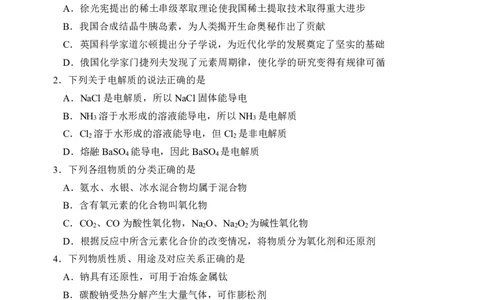 化学_2025年12月高一试卷_251222河南省实验中学2025-2026学年高一上学期期中考试（全）_河南省实验中学2025-2026学年高一上学期期中考试化学试题含答案