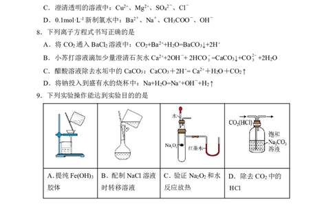 化学_2025年12月高一试卷_251222河南省实验中学2025-2026学年高一上学期期中考试（全）_河南省实验中学2025-2026学年高一上学期期中考试化学试题含答案