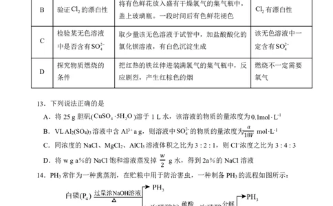 化学_2025年12月高一试卷_251222河南省实验中学2025-2026学年高一上学期期中考试（全）_河南省实验中学2025-2026学年高一上学期期中考试化学试题含答案