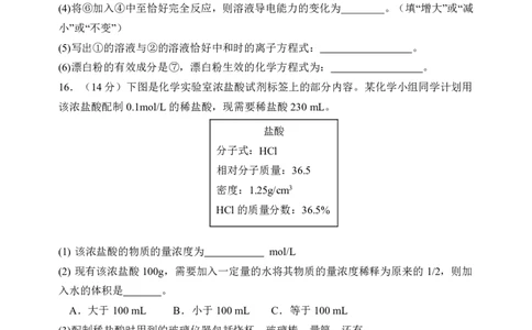 化学_2025年12月高一试卷_251222河南省实验中学2025-2026学年高一上学期期中考试（全）_河南省实验中学2025-2026学年高一上学期期中考试化学试题含答案
