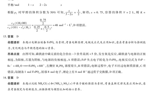 化学鲁科版答案天一大联考&middot;2025-2026学年高二年级阶段性测试（一）_2025年11月高一试卷_251107天一大联考&middot;河南省2025-2026学年高二年级阶段性测试（一）（全）