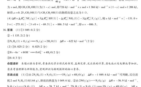 化学鲁科版答案天一大联考&middot;2025-2026学年高二年级阶段性测试（一）_2025年11月高一试卷_251107天一大联考&middot;河南省2025-2026学年高二年级阶段性测试（一）（全）