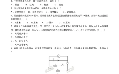 2016年上海市中考物理真题（空白卷）_0122026上海中考一模二模真题试卷_2026年上海一模_上海1500初中高中试卷_初中_上海市历年中考真题_上海市历年中考真题_物理历年中考真题