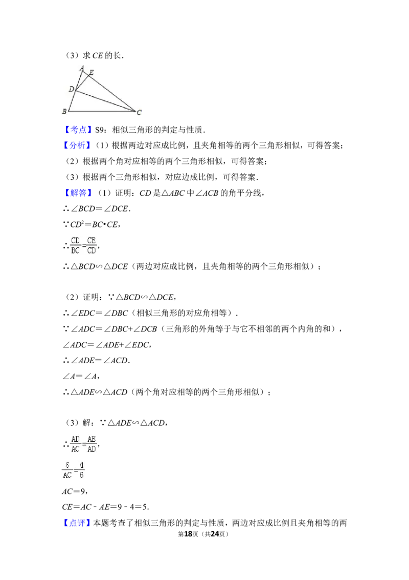 2014年上海市普陀区中考数学一模试卷_0122026上海中考一模二模真题试卷_2025-2012年_2.上海中考数学一模二模（12-24）_一模_2014年上海市中考数学一模试卷（16份）