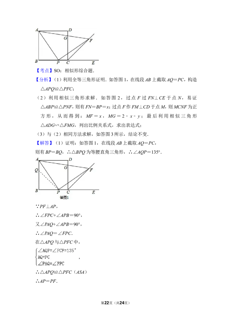 2014年上海市普陀区中考数学一模试卷_0122026上海中考一模二模真题试卷_2025-2012年_2.上海中考数学一模二模（12-24）_一模_2014年上海市中考数学一模试卷（16份）