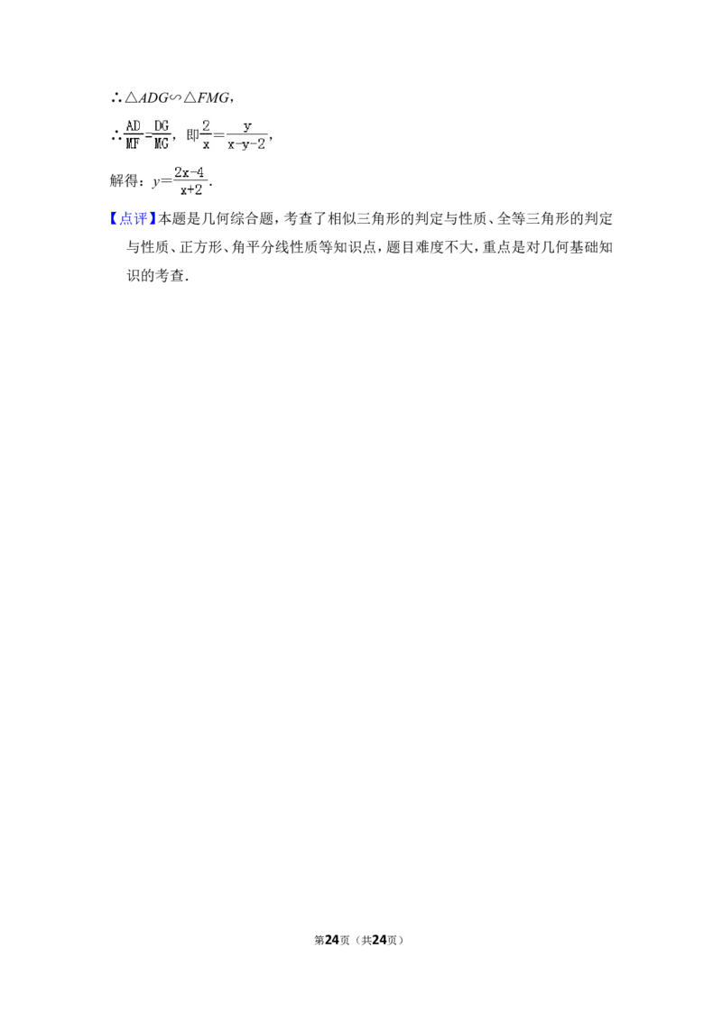 2014年上海市普陀区中考数学一模试卷_0122026上海中考一模二模真题试卷_2025-2012年_2.上海中考数学一模二模（12-24）_一模_2014年上海市中考数学一模试卷（16份）