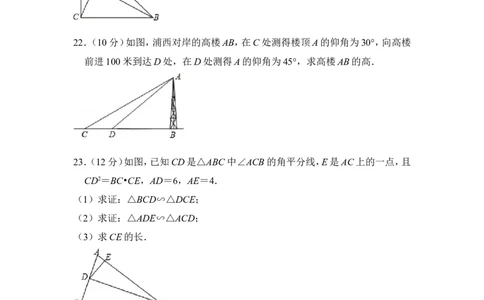 2014年上海市普陀区中考数学一模试卷_0122026上海中考一模二模真题试卷_2025-2012年_2.上海中考数学一模二模（12-24）_一模_2014年上海市中考数学一模试卷（16份）