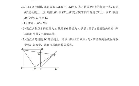 2014年上海市普陀区中考数学一模试卷_0122026上海中考一模二模真题试卷_2025-2012年_2.上海中考数学一模二模（12-24）_一模_2014年上海市中考数学一模试卷（16份）