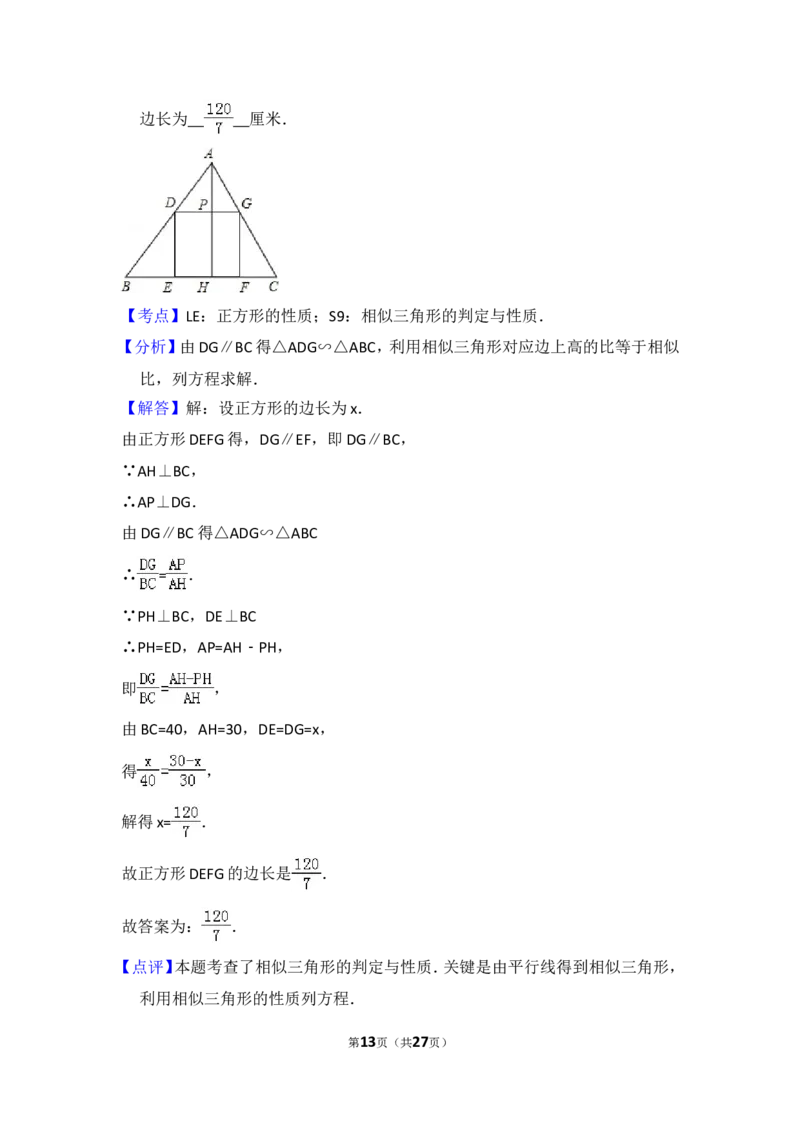 2016年上海市虹口区中考数学一模试卷_0122026上海中考一模二模真题试卷_2025-2012年_2.上海中考数学一模二模（12-24）_一模_2016年上海市中考数学一模试卷（14份）