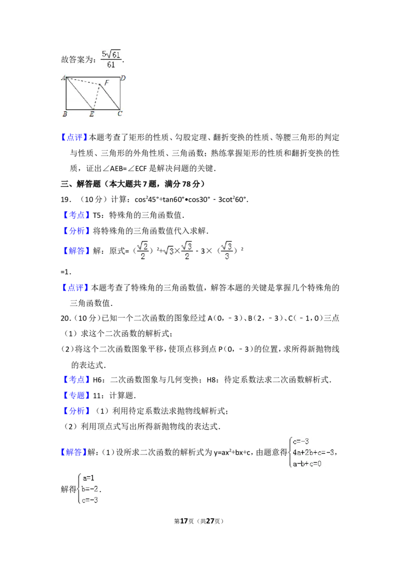 2016年上海市虹口区中考数学一模试卷_0122026上海中考一模二模真题试卷_2025-2012年_2.上海中考数学一模二模（12-24）_一模_2016年上海市中考数学一模试卷（14份）