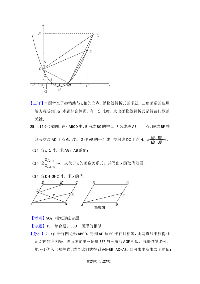 2016年上海市虹口区中考数学一模试卷_0122026上海中考一模二模真题试卷_2025-2012年_2.上海中考数学一模二模（12-24）_一模_2016年上海市中考数学一模试卷（14份）