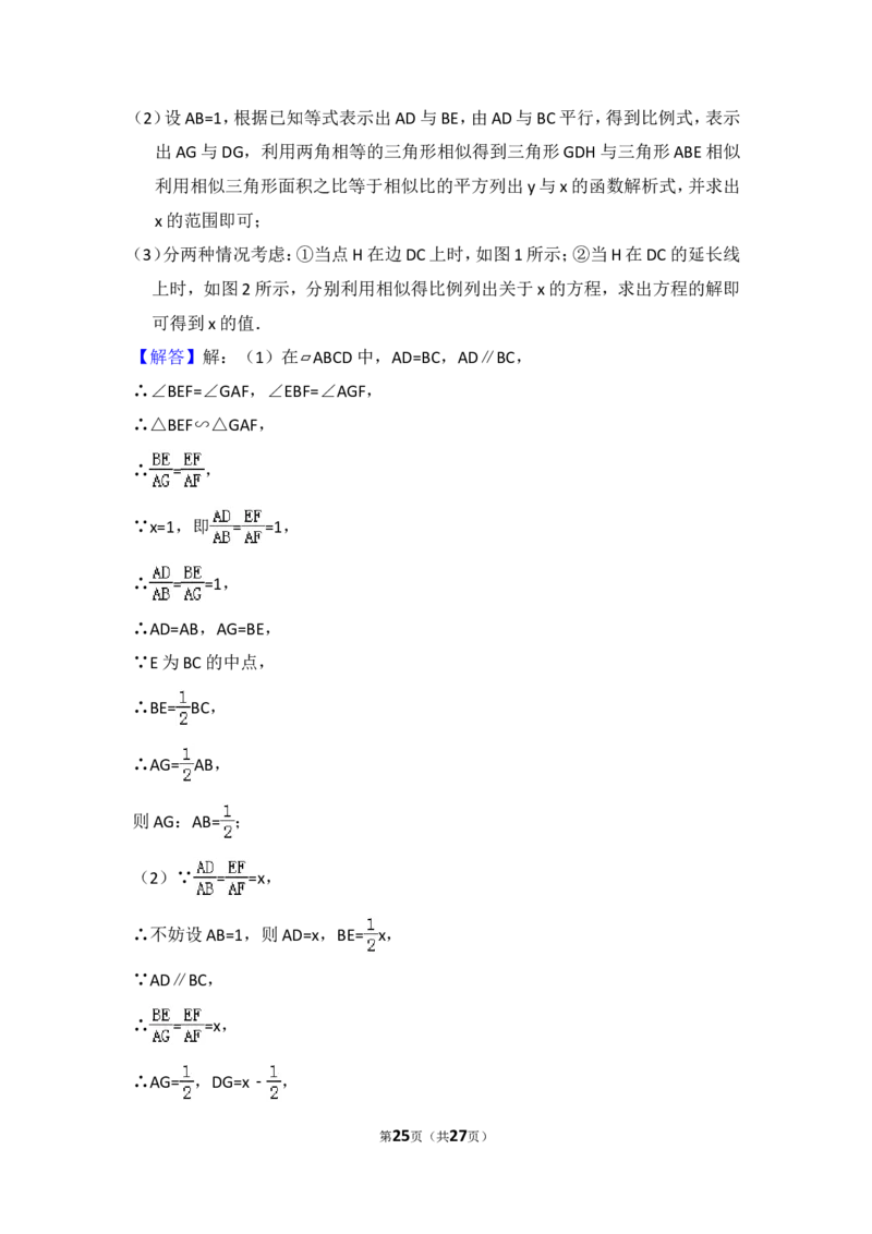 2016年上海市虹口区中考数学一模试卷_0122026上海中考一模二模真题试卷_2025-2012年_2.上海中考数学一模二模（12-24）_一模_2016年上海市中考数学一模试卷（14份）