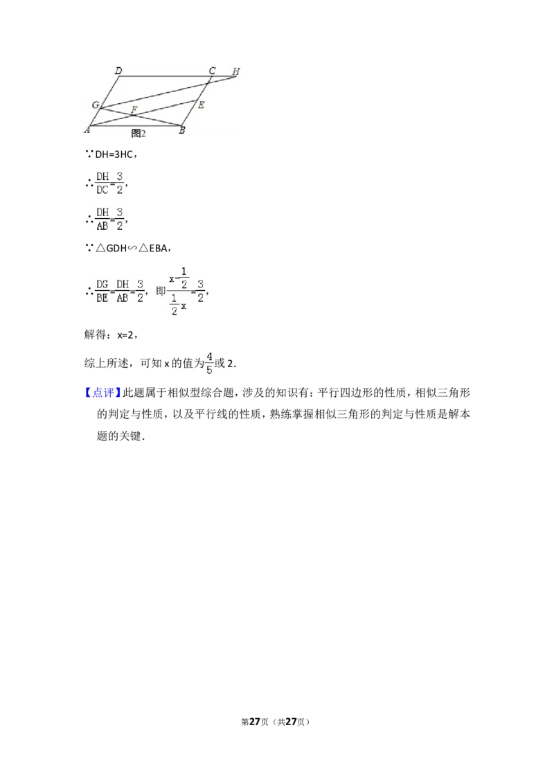 2016年上海市虹口区中考数学一模试卷_0122026上海中考一模二模真题试卷_2025-2012年_2.上海中考数学一模二模（12-24）_一模_2016年上海市中考数学一模试卷（14份）