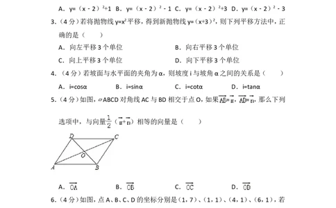 2016年上海市虹口区中考数学一模试卷_0122026上海中考一模二模真题试卷_2025-2012年_2.上海中考数学一模二模（12-24）_一模_2016年上海市中考数学一模试卷（14份）