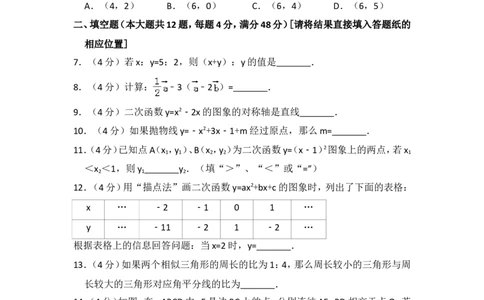 2016年上海市虹口区中考数学一模试卷_0122026上海中考一模二模真题试卷_2025-2012年_2.上海中考数学一模二模（12-24）_一模_2016年上海市中考数学一模试卷（14份）
